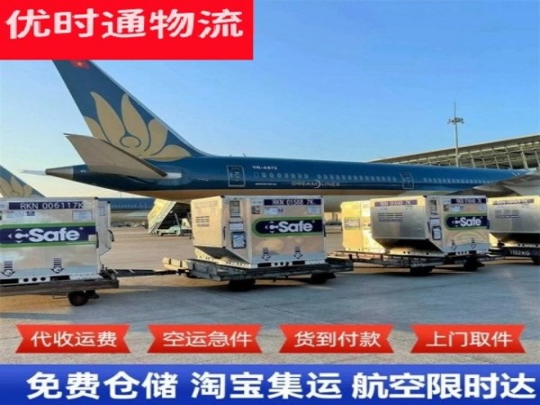 莲湖到丹麦空运加急专线
